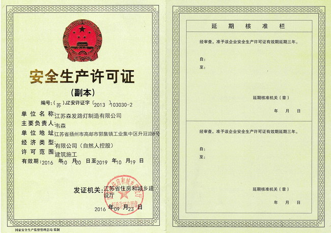 ��ȫ���a(ch��n)�S���C